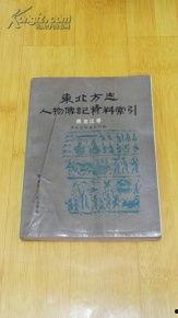 黑料索引,揭开网络谣言背后的真相