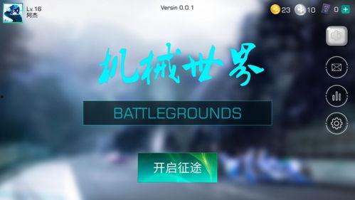 全球更新,重塑未来生活格局