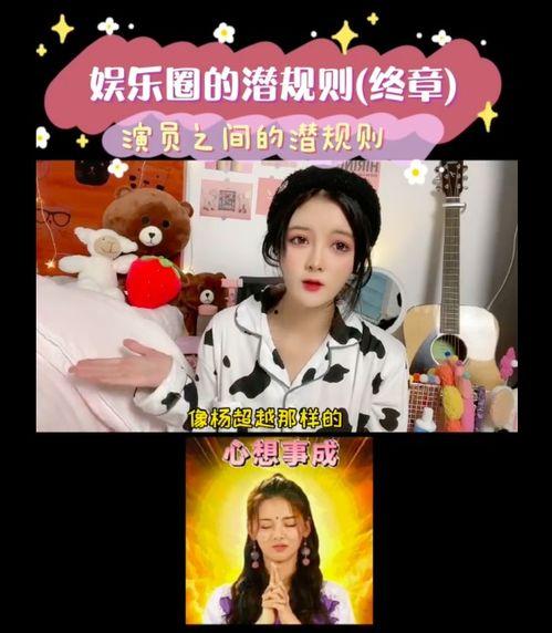 娱乐圈pop1 社会十大潜规则,社会十大潜规则深度剖析