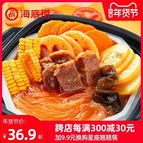 今日吃瓜--网红海底捞