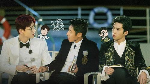 明星大侦探第五季